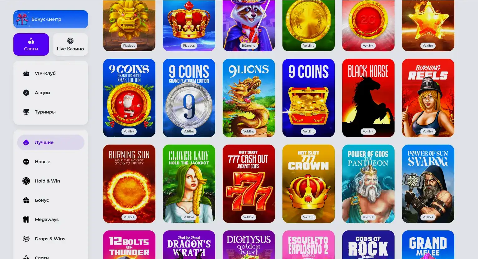 Сертификат безопасности и лицензия казино Бриликс